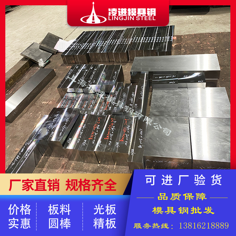 5crmnmo模具钢 圆棒现货 零切批发 价格优惠 5crmnmo模板加工