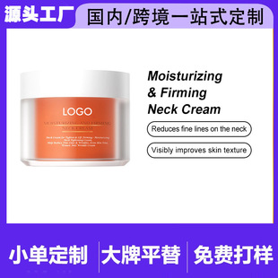 ���R�d��ƷOEM����o���沿�i˪�������yFacial wrinkle cream