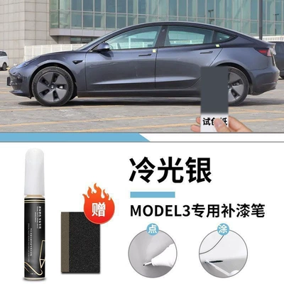 Car wax — Original Factory - tesla-model3-cold-light-silver-touch-up-pen-matte-paper