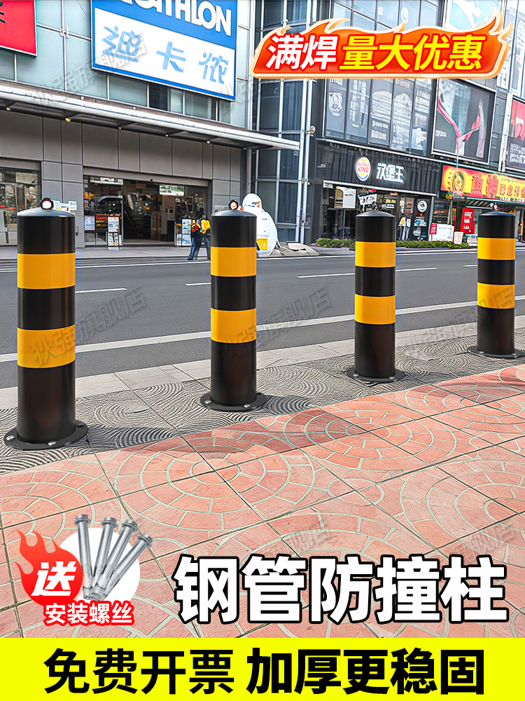防撞柱固定桩钢管警示柱隔离桩警示桩立柱杆拦车桩停车位地桩加厚