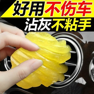 Suitable for Multifunctional Cleaning Soft Gel Car Interior Cleaning Car Supplies Black Technology Car Vacuum Mud Cleaning