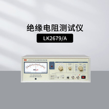 原厂直销LK2679F 指针绝缘电阻测试仪 电阻测试仪