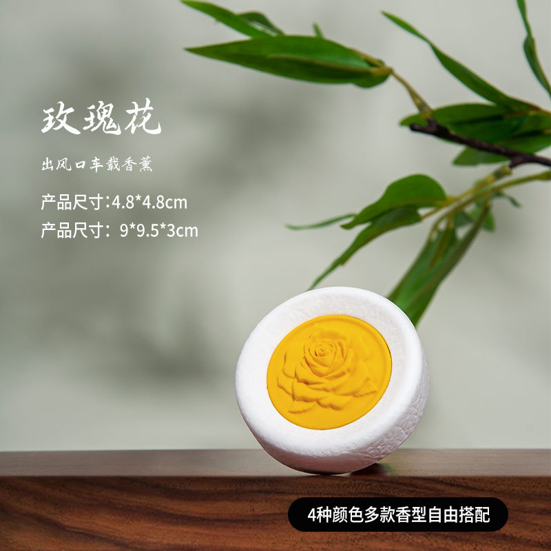 浮雕花系车载香薰出风口汽车香水空气清新持久车用摆件扩香石香薰|undefined