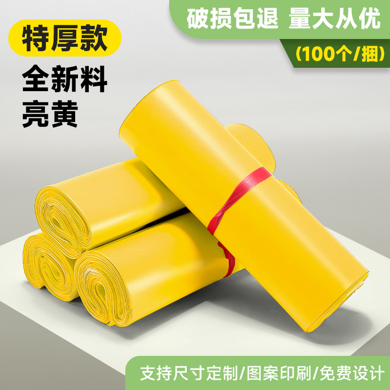 白色加厚全新料12丝快递袋防水快递打包袋电商物流快递包装自黏袋|undefined