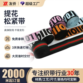 织带;洗唛、商标;绳子类