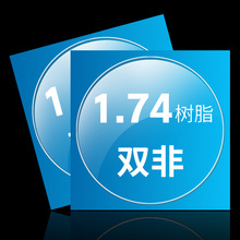 �n��1.74�p�Ǹ߶��{��UV174�p�Ƿ����RƬ��֬���������RƬ���{��