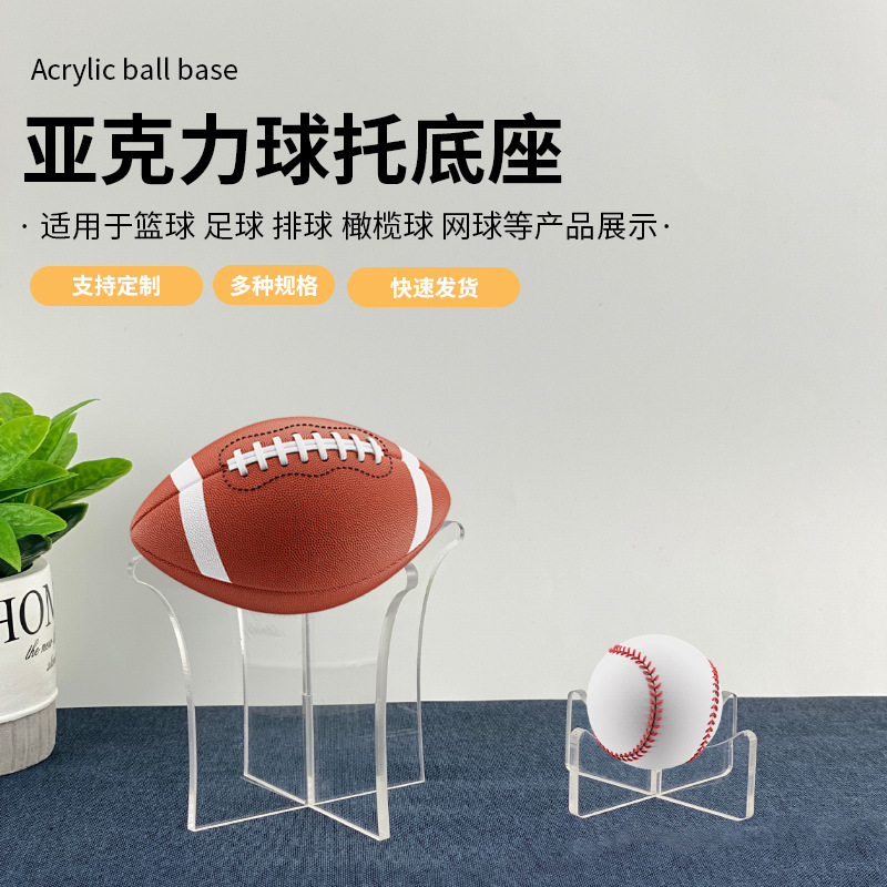 Foreign Trade Hot-Selling Acrylic Ball Holder Basketball Football Volleyball Bracket Rugby Base U-Shaped Desktop Display Stand Foreign Trade Hot-Selling Acrylic Ball Holder Basketball Football Volleyball Bracket Rugby Base U-Shaped Desktop Display Stand