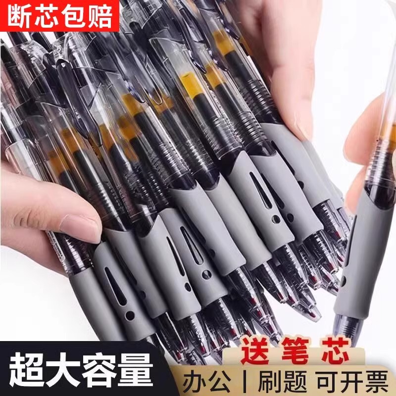 High-Quality Press Gel Pen Gp1008 Student-Specific 0.5 Bullet Exam Carbon Pen Ballpoint Pen Press