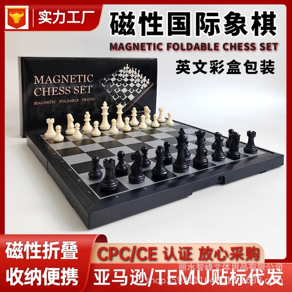 magnetic folding chess