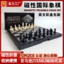 磁性跨境便捷外贸西洋棋