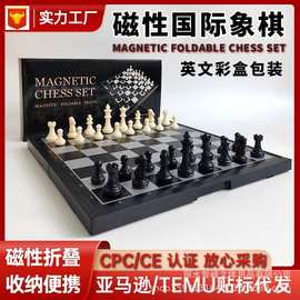 跨境磁性国际象棋西洋棋折叠便捷收纳磁力棋盘磁吸亚马逊外贸批发