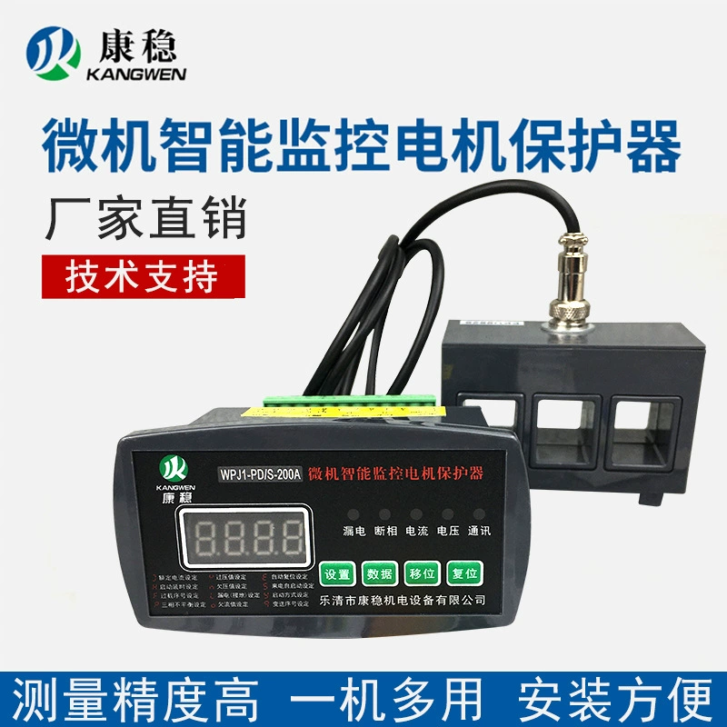 Устройство комплексной защиты электродвигателя с функциями измерения и контроля, модель WDH-31-203K-30A/M2/Y