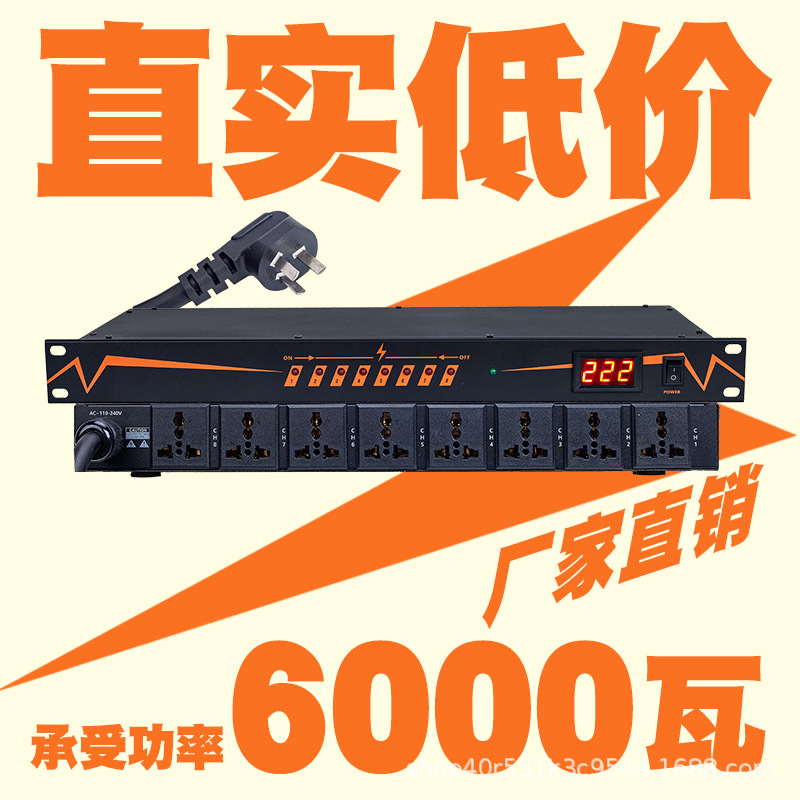 Professional Power Manager High Power New Ktv Home Audio Sequence Switch Control 10-Way Sequencer