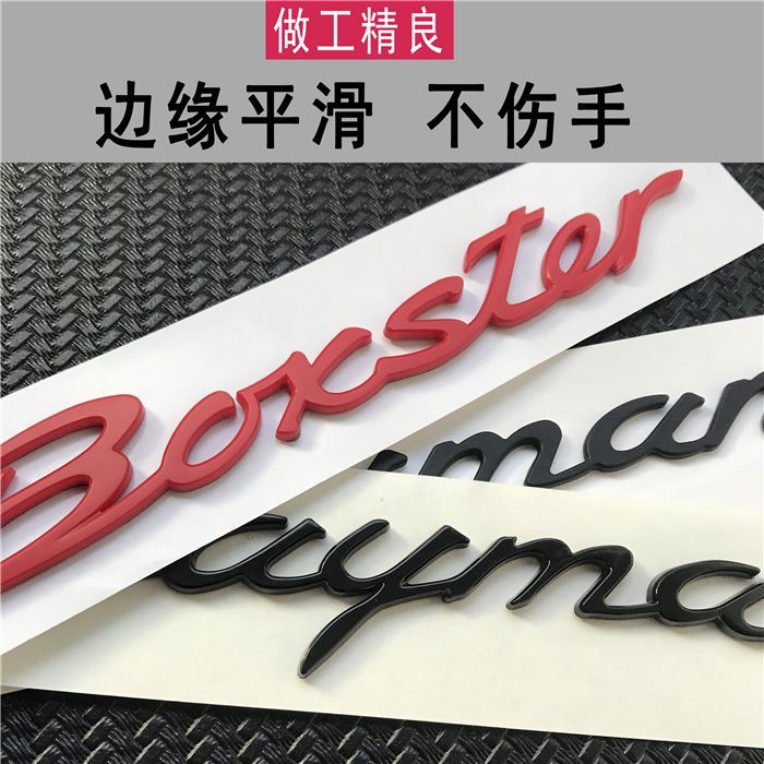 Porsche 718 Boxster T emblem, Cayman S emblem, GTS rear emblem, English lettering emblem, modification