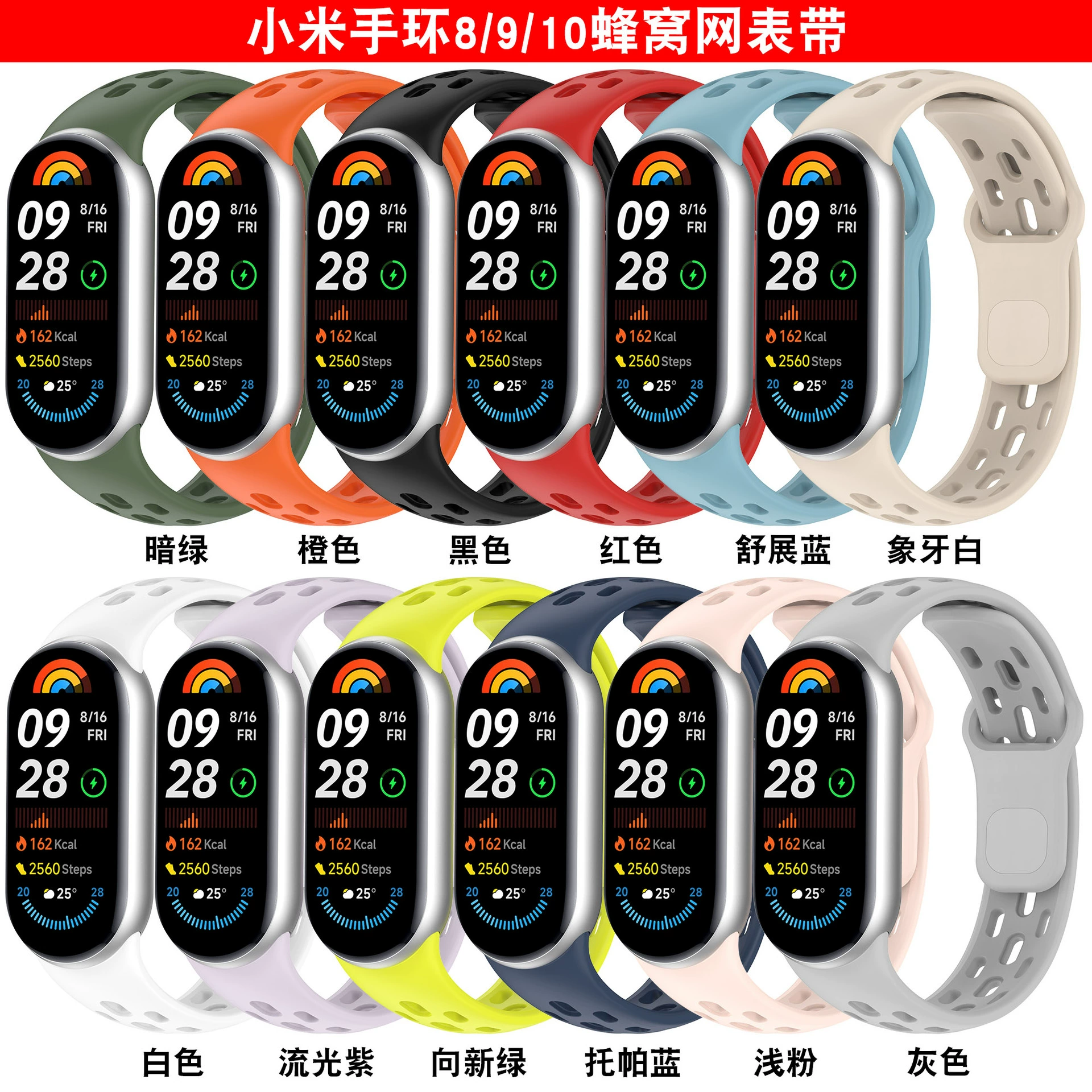 Подходит для Xiaomi Mi Band 10, ремешок с сотовой сеткой Mi Band 9, удобный и дышащий ремешок Xiaomi Mi Band 8