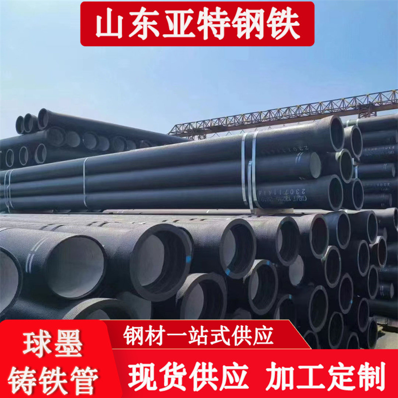 球墨铸铁管厂家 市政工程柔性K9铸铁给水管 化工设备用铸铁管