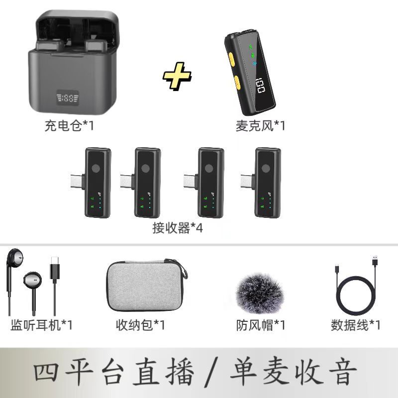 新款多平台直播领夹式麦克风一发多收支持苹果安卓手机多手机使用|undefined
