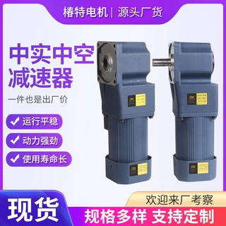CTG直角单相中实中空齿轮减速电机 220V无极转交调速电机交流马达