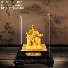 绒沙金济公 三太子 广泽尊王 福德正神 城隍爷 齐天大圣 玄天摆件