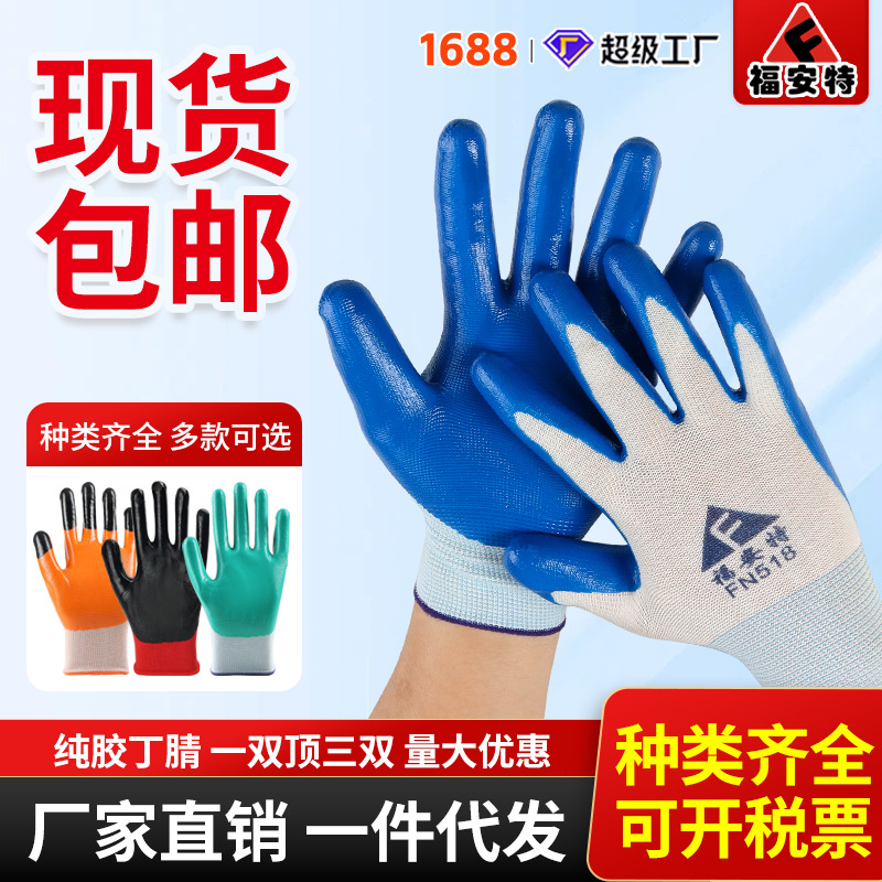 包邮劳保手套丁腈耐磨加厚13针尼龙丁晴挂胶防滑防护手套工地上用
