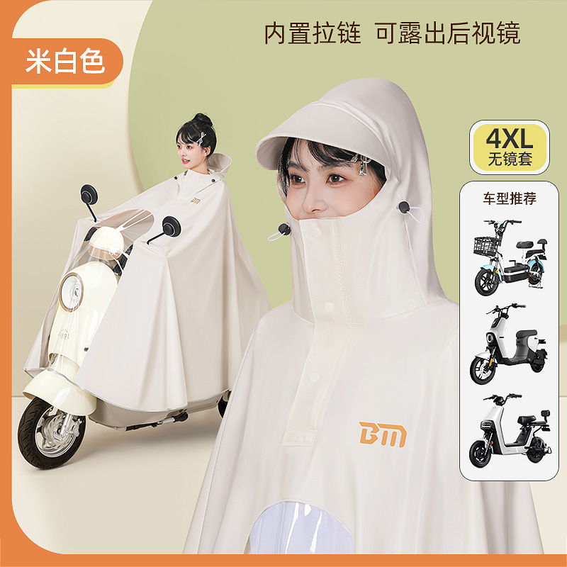 Beimei 電気自動車レインコート肥厚ロング全身オールインワン暴風雨ダブルサイクリングオートバイバッテリーカーポンチョ|undefined