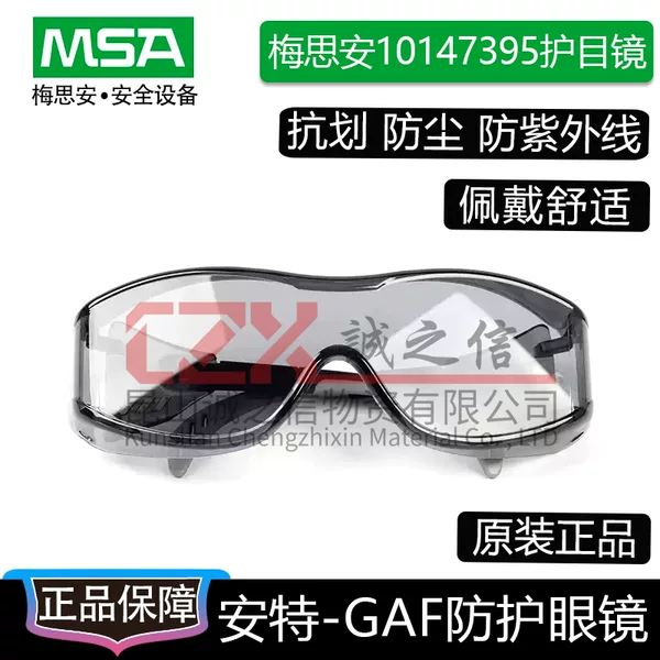 Meisian 10147395 Ant-GAF protective glasses with gray anti-fog lenses, adjustable temple arms, and impact and sand protection