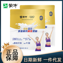 蒙牛金装女士奶粉多维高钙高铁奶粉400g袋装成人营养早餐冲饮奶粉