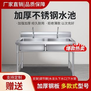 Commercial Stainless Steel Water Single and Double Sink with Bracket 304 Stainless Steel Extra Thick Wash Basin Kitchen Vegetable Washing