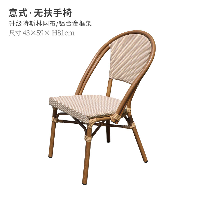 이탈리아 스타일 팔걸이 없는 의자