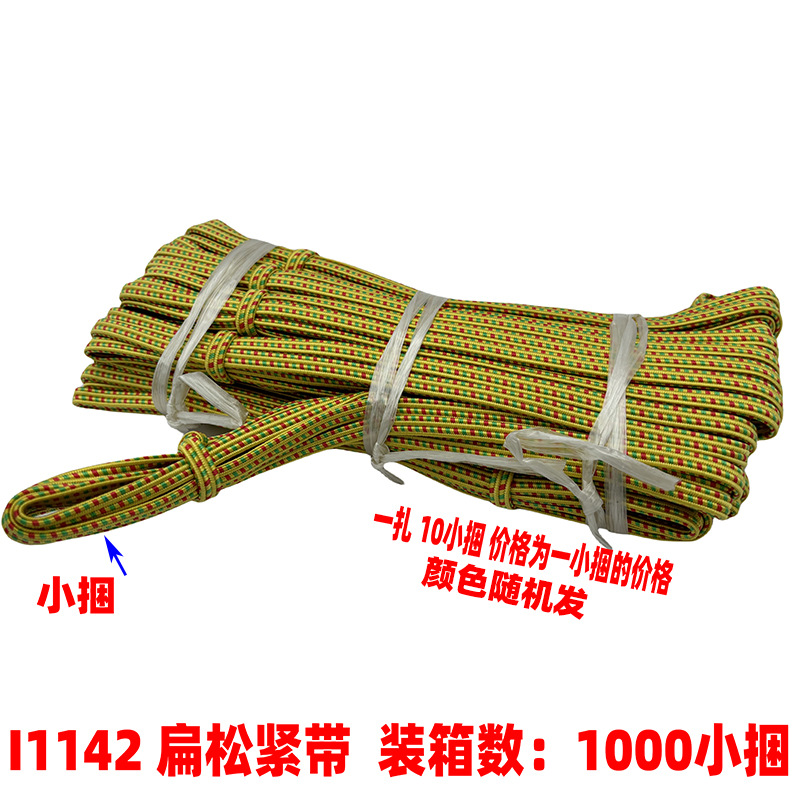 I1142 banda elástica plana cuerda elástica banda de goma accesorios de ropa Yiwu Eryuan tienda puesto todo-juego