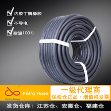 ��PetroHose MP200�����Ͷ������z�� �o̼�� ������� ˮ�����;