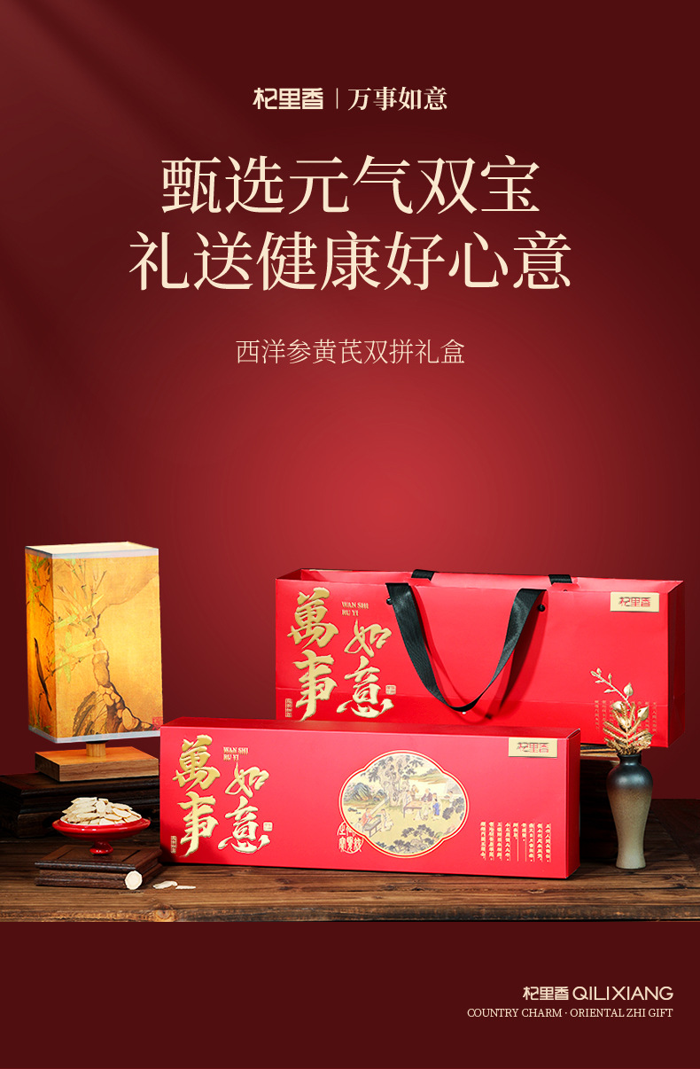 American Ginseng and Astragalus Gift Box 110g Double Herb Set for Soup and Decoction overview