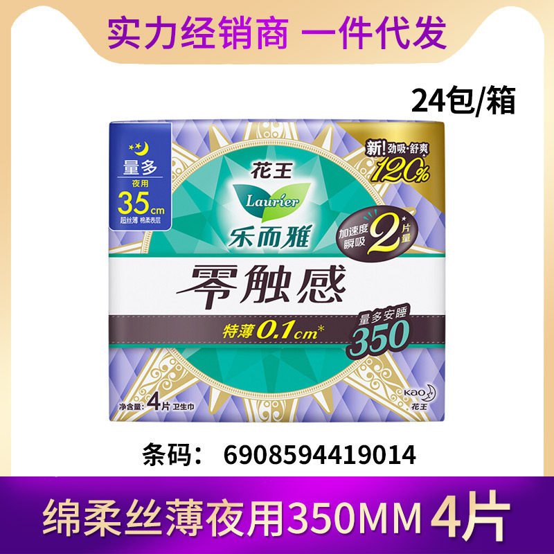 卸売りで雅零感触超瞬吸羽感綿薄昼も夜も保護マットでおやすみ心寝ズボン型叔母生理用ナプキン