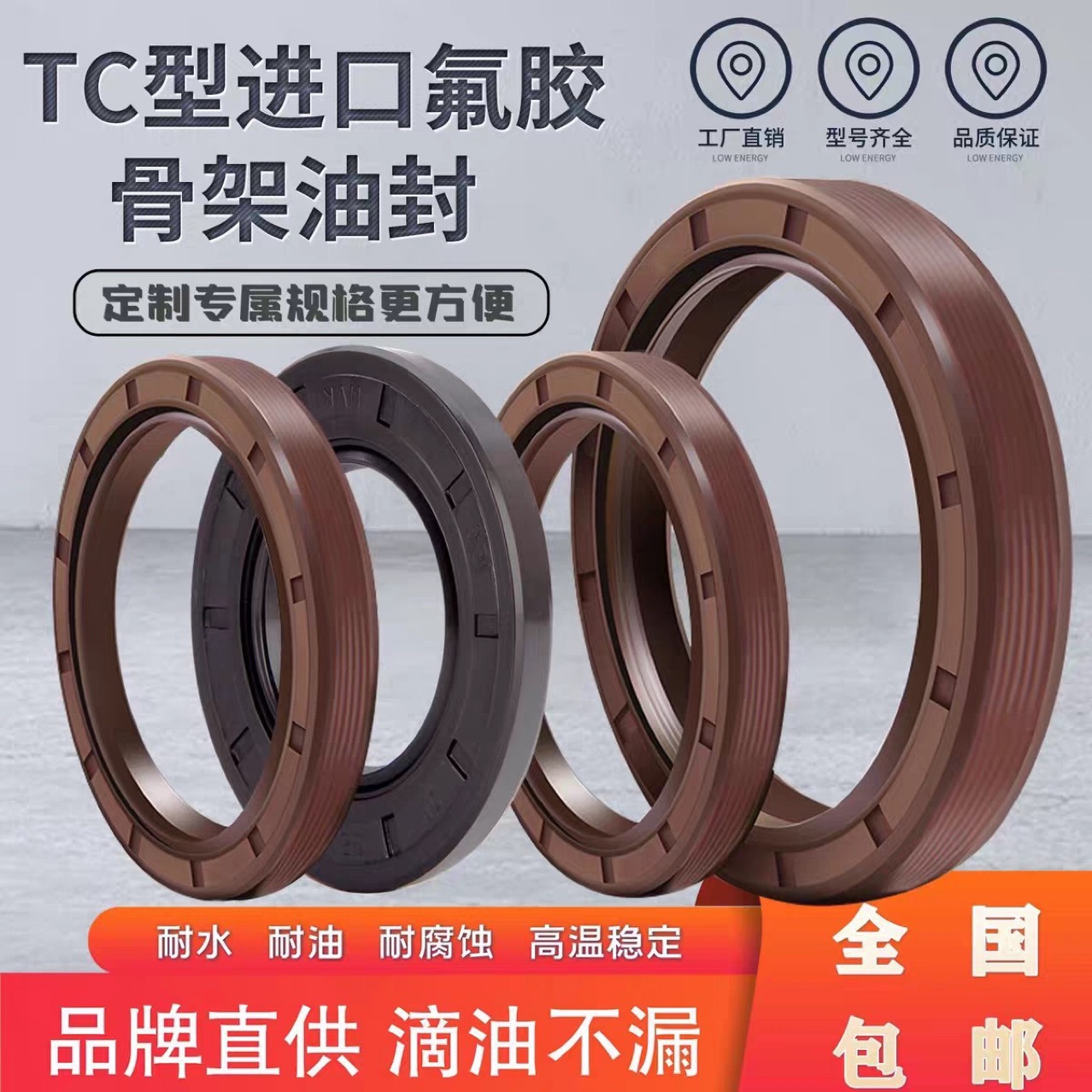 氟胶TC骨架油封20*38*40*42*45*47*48*50*52*5/6/7/8/8.5/9/10...