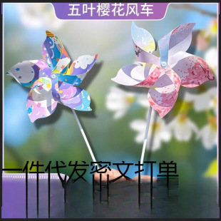Cherry Blossom Small Windmill Children's Handheld Kindergarten Park Wedding Outdoor Internet Celebrity Ground Rainbow Pink Cherry Blossom Festival