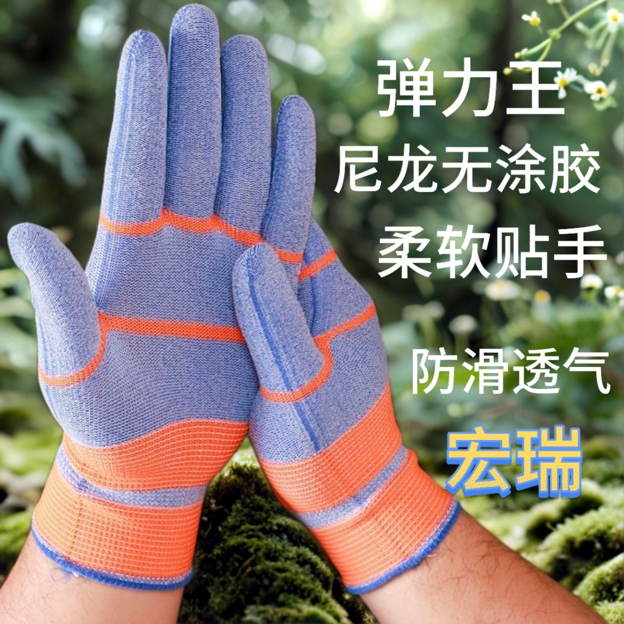 Spot al por mayor goma elástica rey guantes de espuma alta elasticidad transpirable antideslizante trabajo en el sitio de construcción guantes de protección laboral de jardín