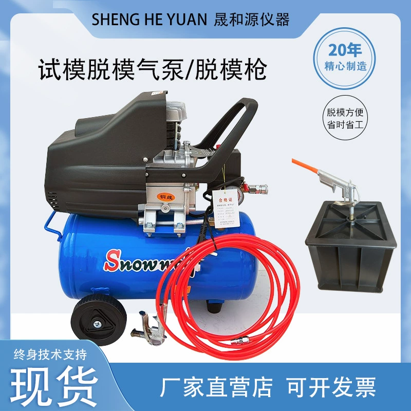 Пластиковые испытательные пресс-формы для выпуклости бетонные пресс-формы надувной насос инструмент воздушный компрессорный станок пробный блок деформатор