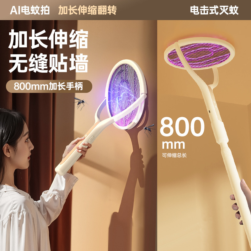 Domestic and Foreign Popular Electric Mosquito Swatter, Telescopic, Rotatable, Wall-Mounted, USB Charging, Household Two-In-One Mosquito Trap and Mosquito Killer Swatter
