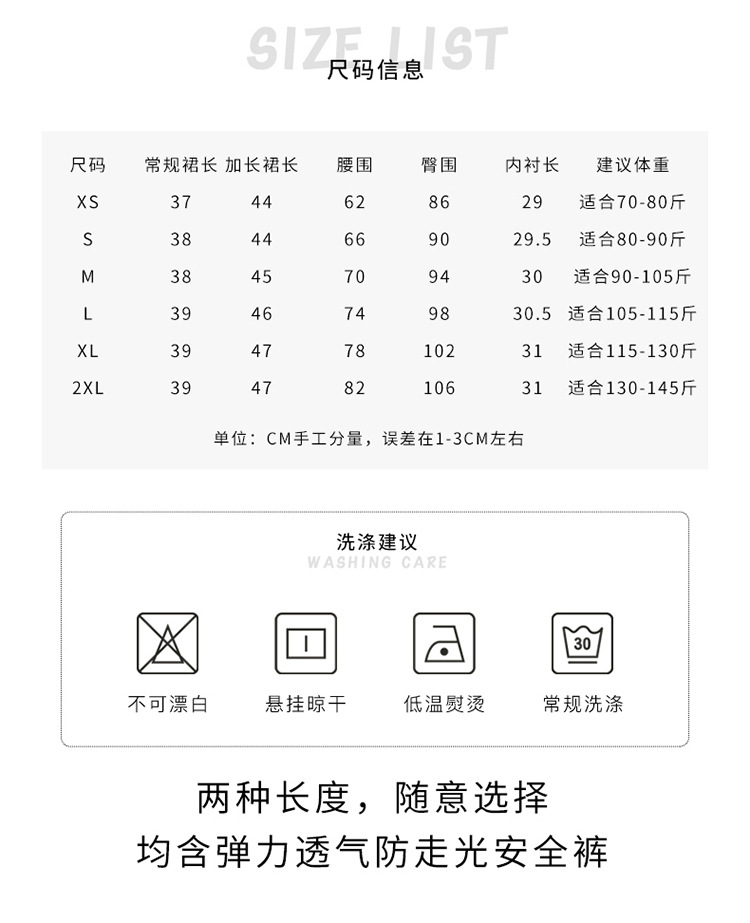 百褶裙女夏季白色短裙日系高腰显瘦秋冬新款jk格子大码a字半身裙详情41