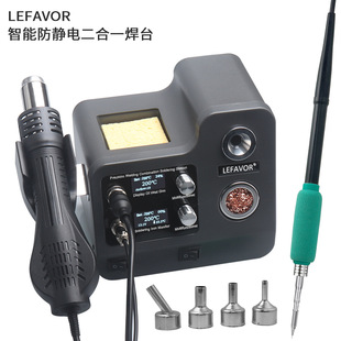 Lf858 Dual Digital Display Hot Air Gun Desoldering Station Two-In-One Adjustable Temperature 210 Electric Soldering Iron Welding Tool Automatic Sleep