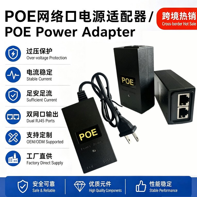 48V0.5A24V1A Gigabit PoE power supply for wireless AP, network bridge, camera, surveillance, and communication adapter
