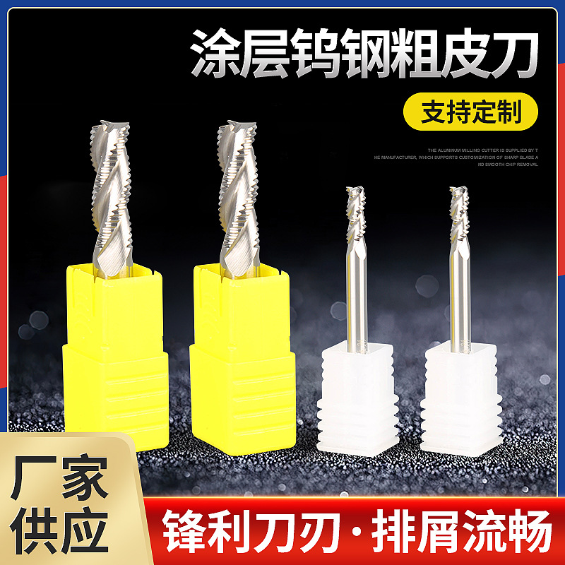铝合金铣刀硬质合金平底铣刀涂层钨钢铝用粗皮刀数控刀具批发