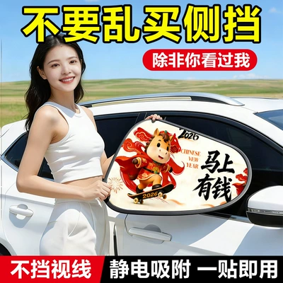 Sun shade, Insulation Curtain Car Sunshade That Does Not