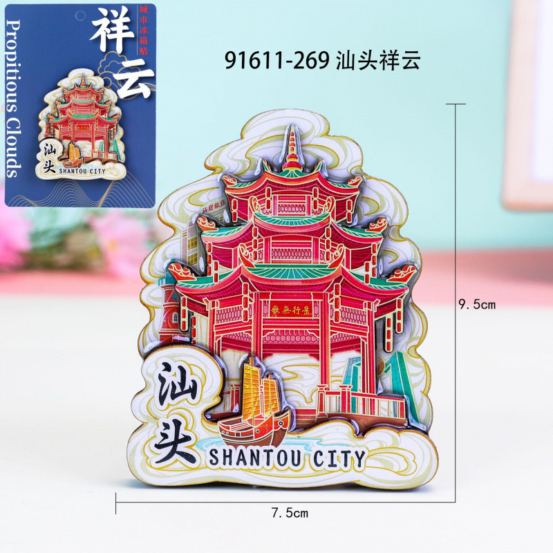 汕头冰箱贴木质三层文字磁吸贴冰箱贴旅游文创工艺品礼品现货批发|undefined