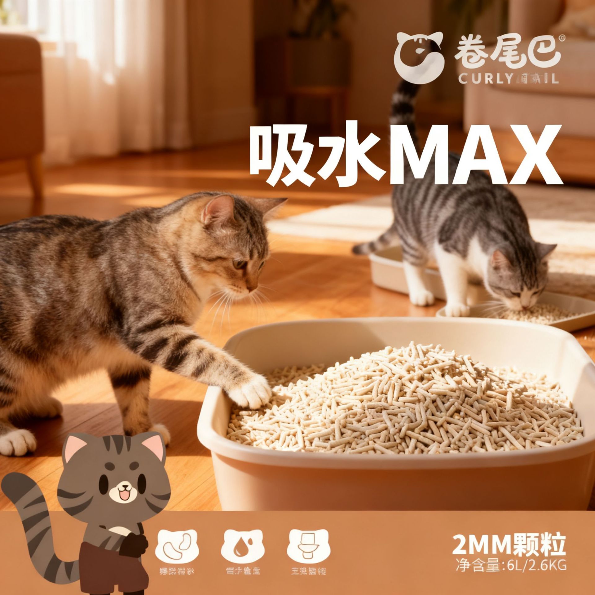 卷尾巴猫砂豆腐砂除臭低尘猫沙可冲马桶原味活性炭幼猫咪毛纱用品