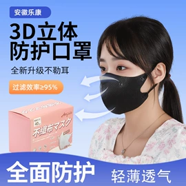 防尘口罩;一次性日用口罩;医用口罩