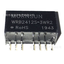 WRB2412S-3WR2 ���bSIP7 ȫ�¸��x�Դģ�K��˾�F؛WRB2412S-1WR2