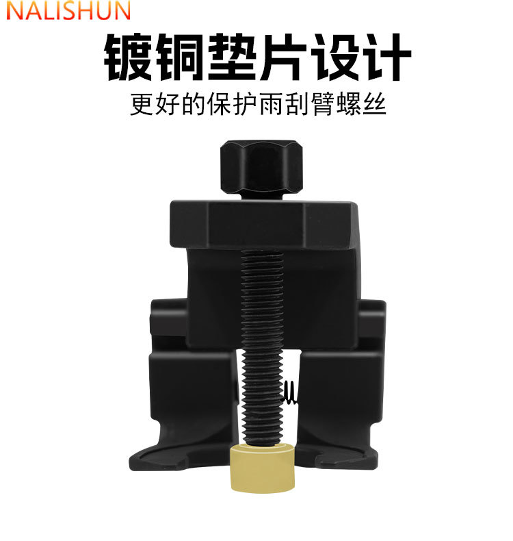 Car Wiper Arm Remover Wiper Arm Puller Special Auto Repair and Maintenance Tool for Removing Wipers and Battery Terminals
