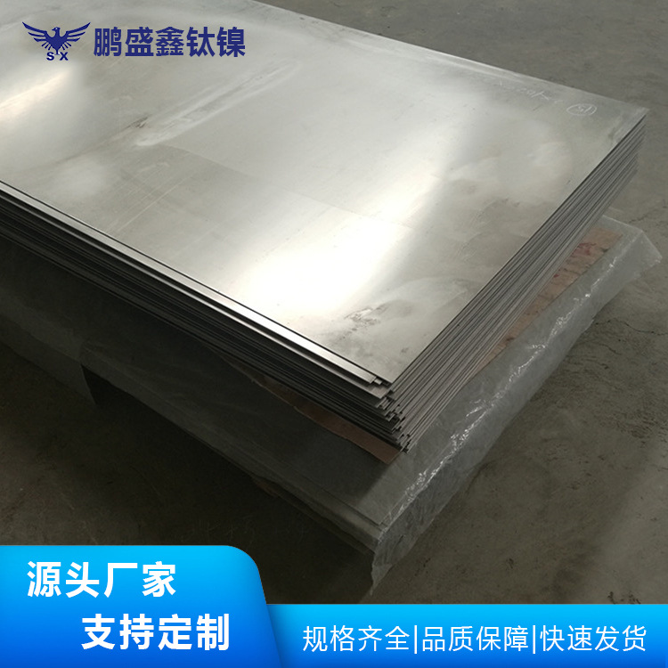 源头厂家定 制钛合金加工件 精密钛合金板 GB/T13810-1997 钛板