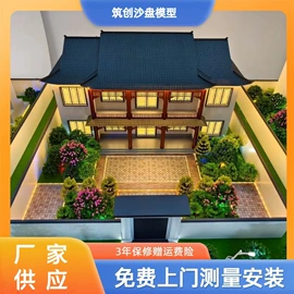 建筑模型